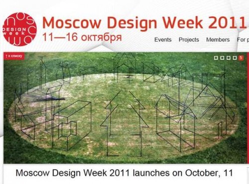 moscow design week